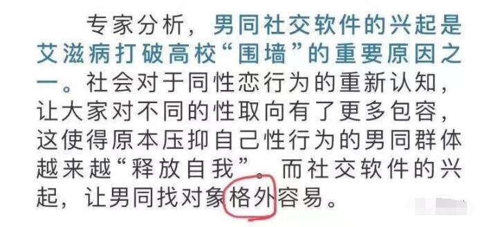 “艾滋病进校园，我觉得该查查社交软件。”-51虹马