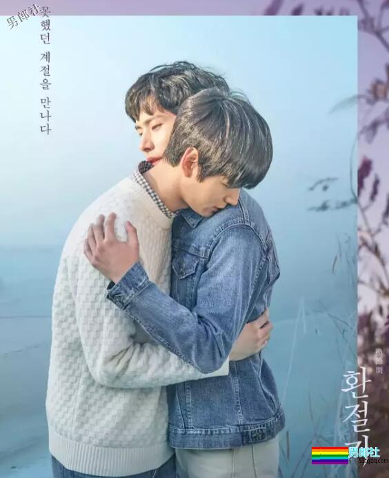 换季期END被抹去男孩，颜值均在线！直男被直男掰弯-51虹马