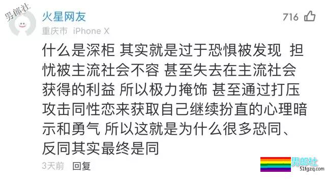 恐同即深柜？著名“同性恋矫正师”宣布出柜 - 51虹马