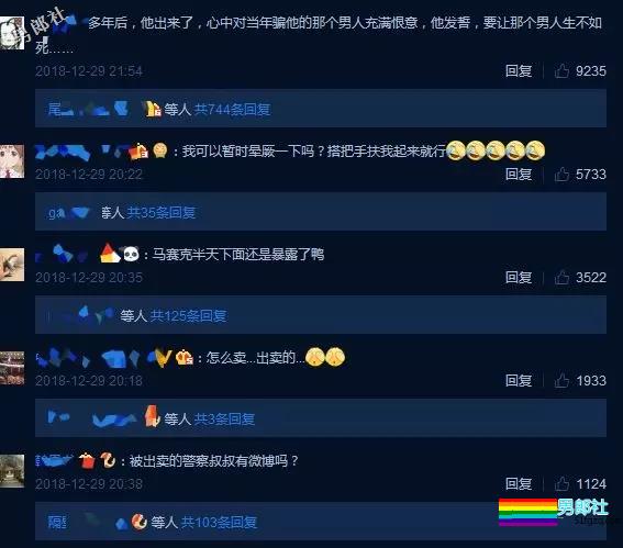 民警出卖色相抓犯人？网友直呼：我可以/想犯罪！ - 51虹马