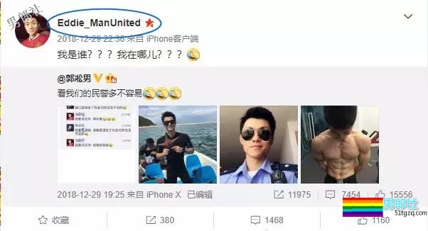 民警出卖色相抓犯人？网友直呼：我可以/想犯罪！ - 51虹马