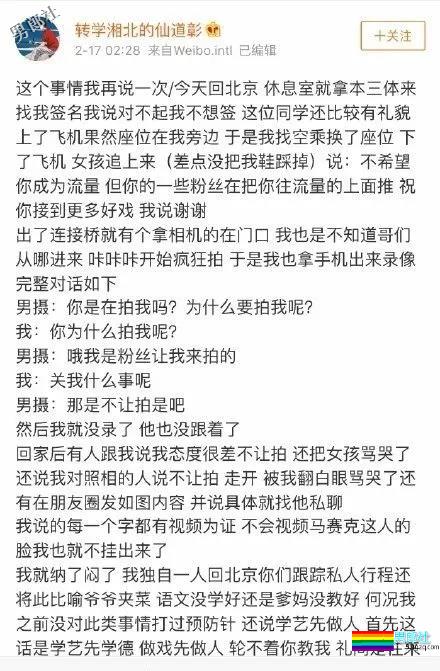 屈楚萧歧视同性恋？还被爆混字母圈？有特殊癖好-51虹马