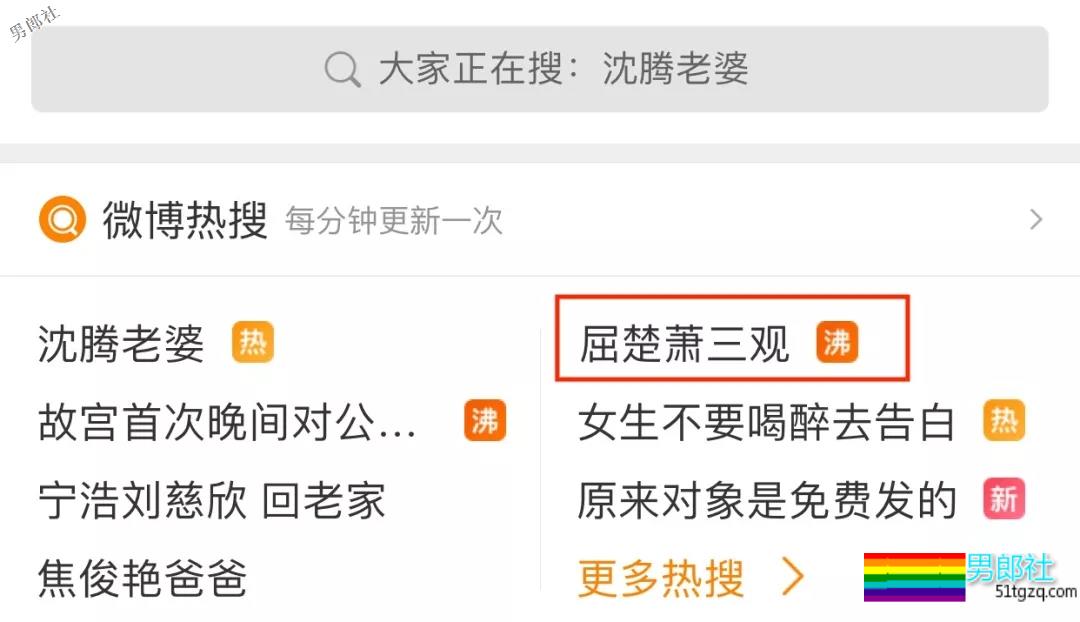 屈楚萧歧视同性恋？还被爆混字母圈？有特殊癖好 - 51虹马