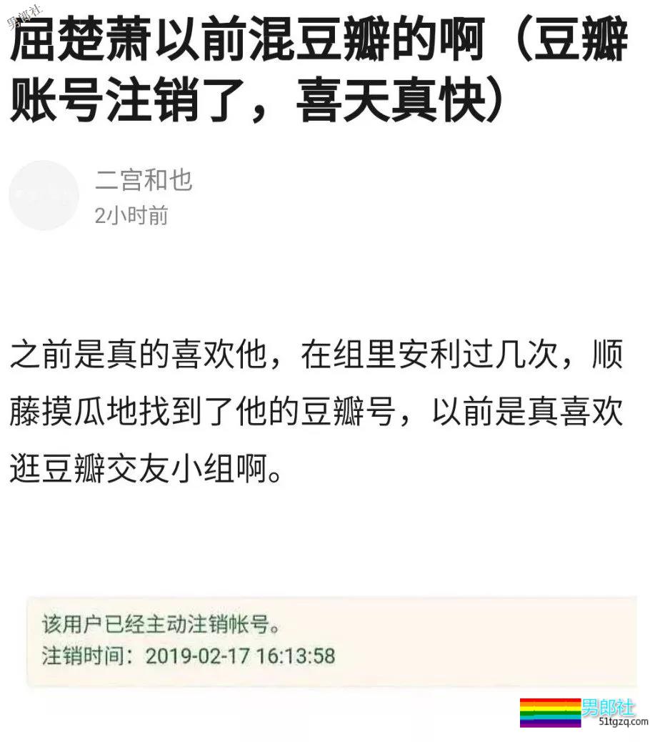 屈楚萧歧视同性恋？还被爆混字母圈？有特殊癖好 - 51虹马