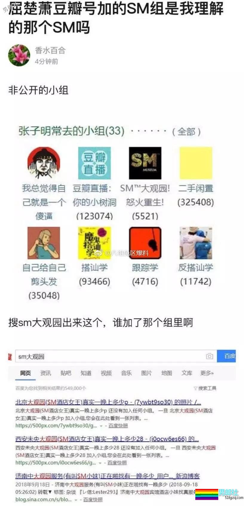 屈楚萧歧视同性恋?还被爆混字母圈?有特殊癖好 - 51虹马 屈楚萧歧视同性恋?还被爆混字母圈?有特殊癖好 - 51虹马