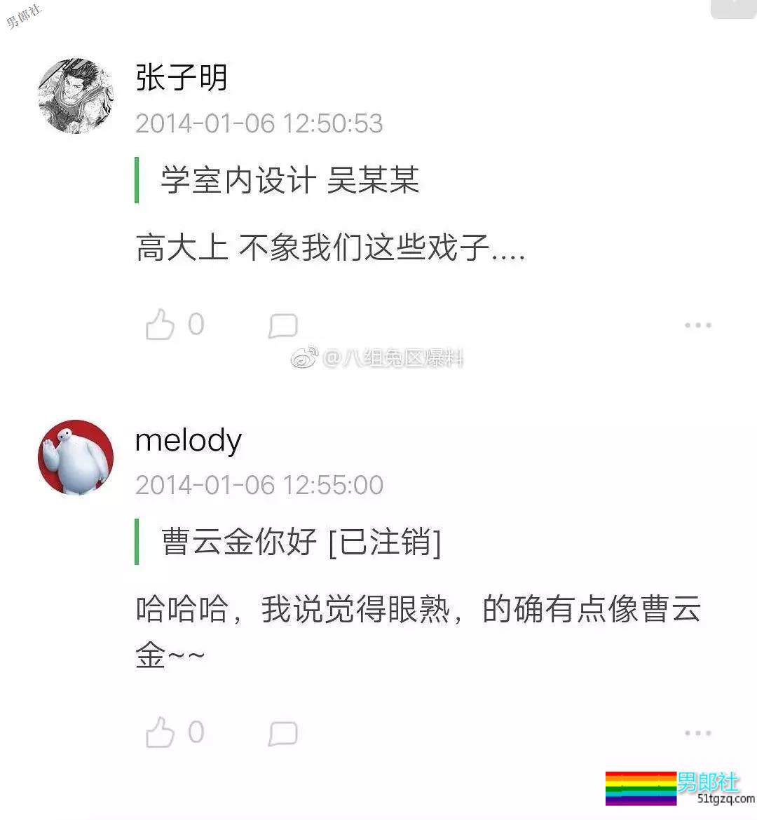 屈楚萧歧视同性恋？还被爆混字母圈？有特殊癖好 - 51虹马