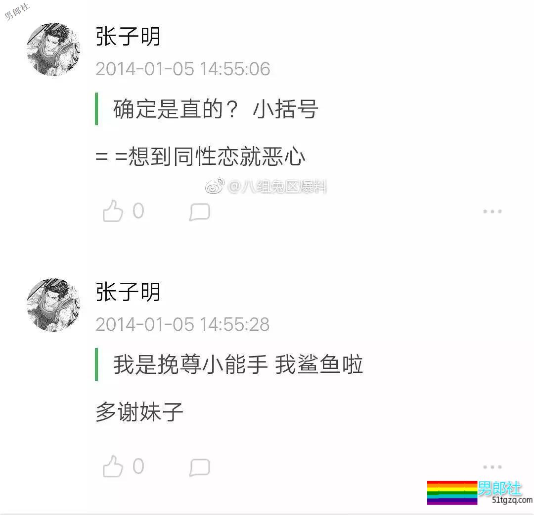 屈楚萧歧视同性恋？还被爆混字母圈？有特殊癖好 - 51虹马