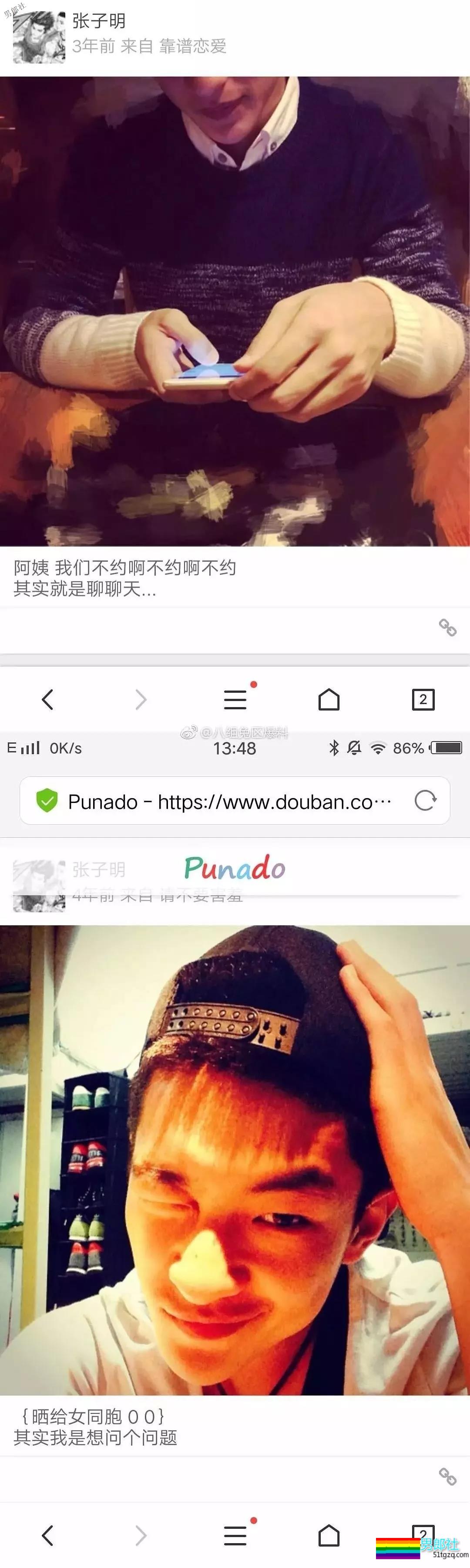 屈楚萧歧视同性恋？还被爆混字母圈？有特殊癖好 - 51虹马