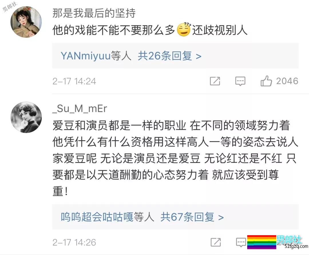 屈楚萧歧视同性恋？还被爆混字母圈？有特殊癖好 - 51虹马