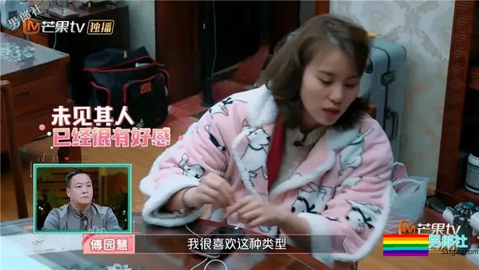 退伍消防员被曝是Gay圈名媛？还上电视与傅园慧相亲-51虹马