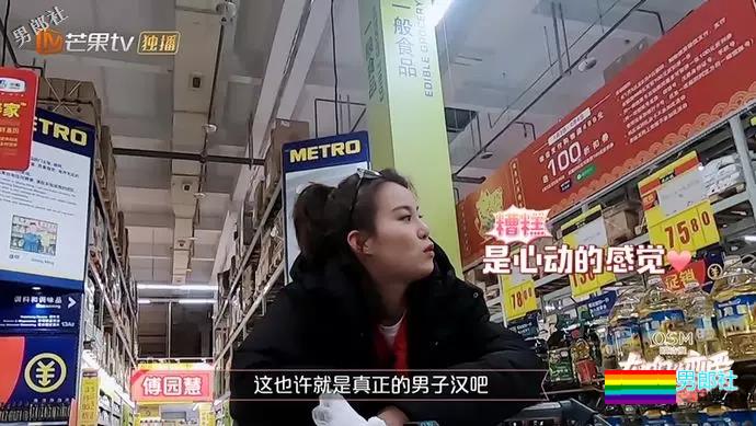 退伍消防员被曝是Gay圈名媛？还上电视与傅园慧相亲 - 51虹马