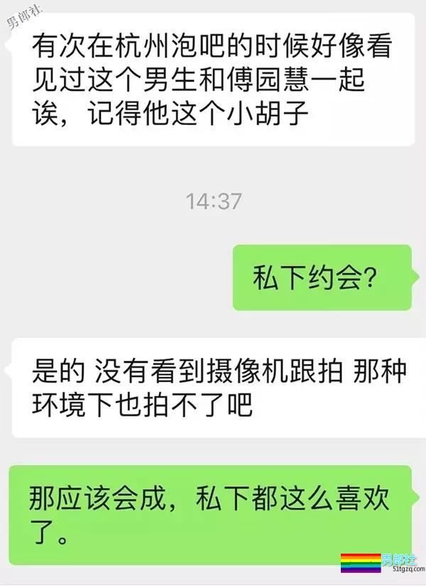退伍消防员被曝是Gay圈名媛？还上电视与傅园慧相亲 - 51虹马