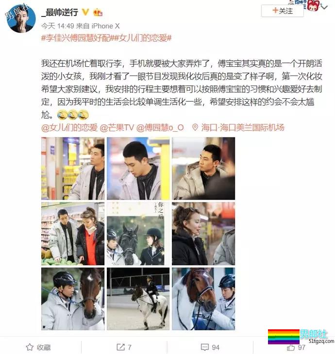 退伍消防员被曝是Gay圈名媛？还上电视与傅园慧相亲 - 51虹马