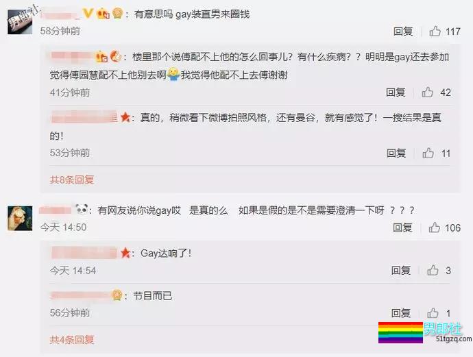 退伍消防员被曝是Gay圈名媛？还上电视与傅园慧相亲 - 51虹马