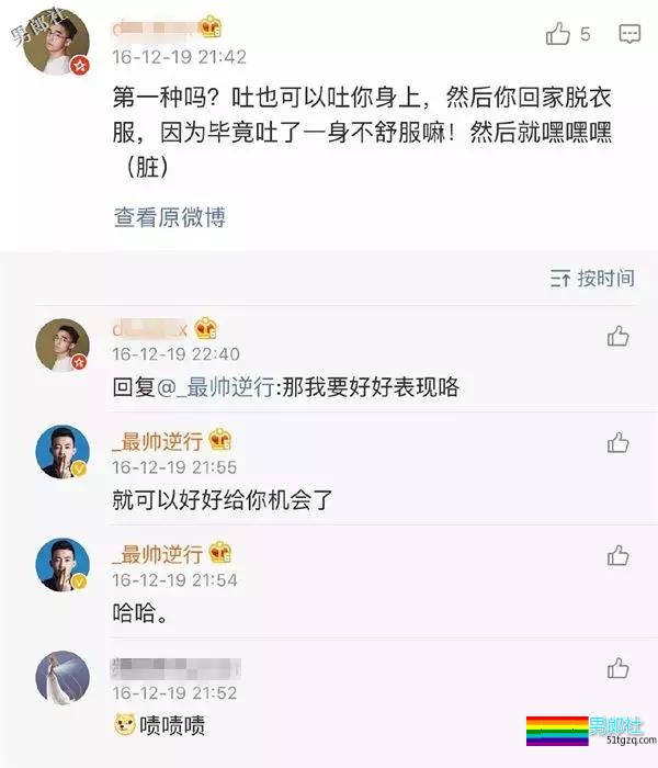 退伍消防员被曝是Gay圈名媛？还上电视与傅园慧相亲 - 51虹马