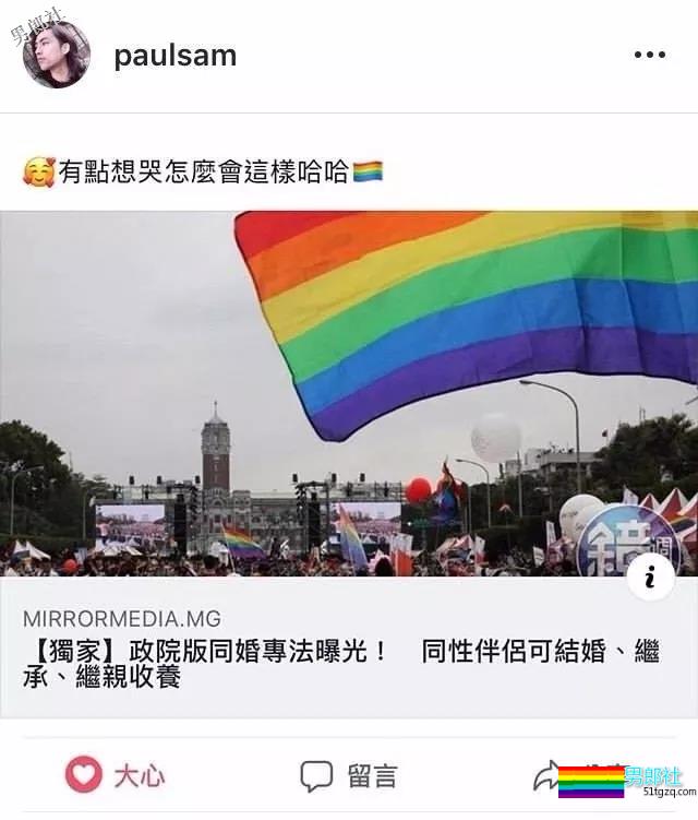 历史时刻！台湾同志婚姻正式合法化-51虹马