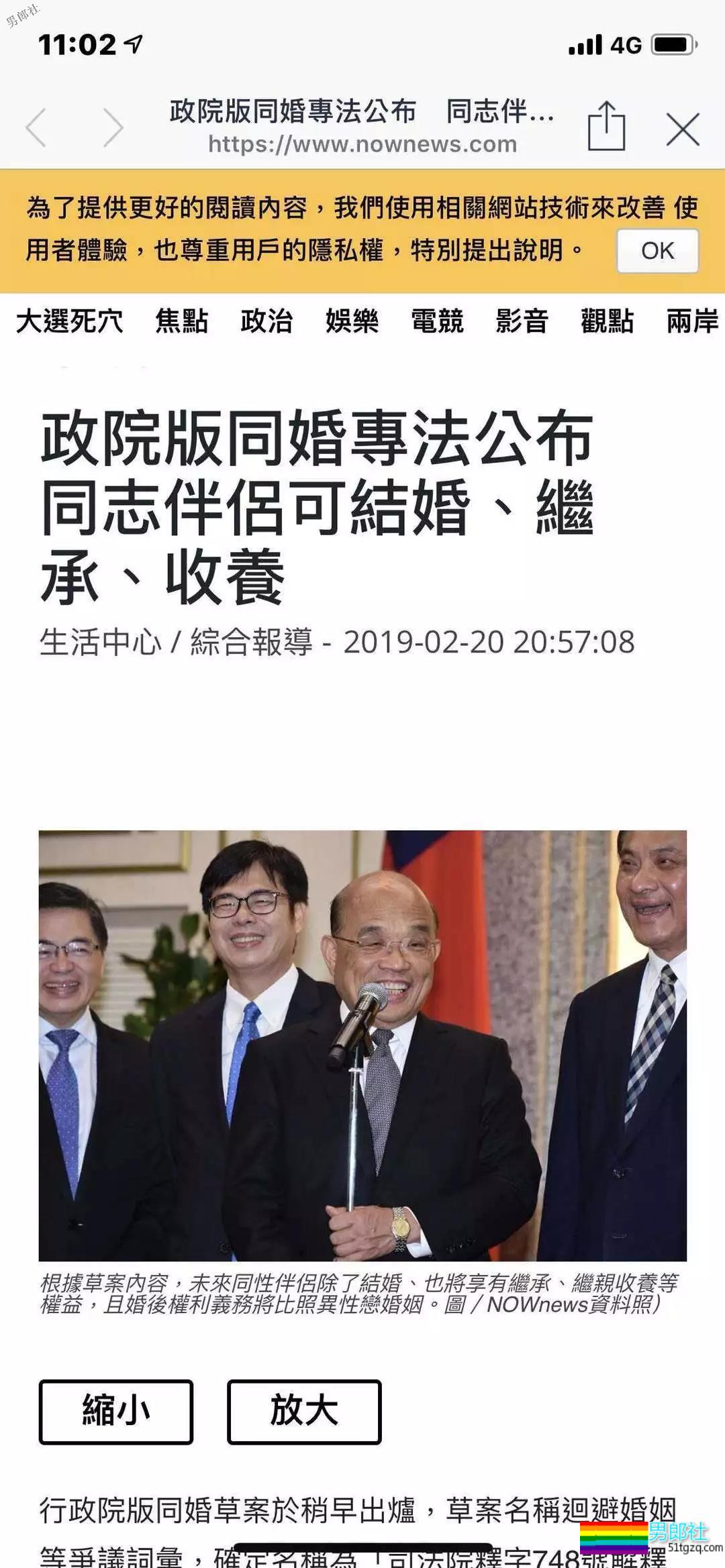 历史时刻！台湾同志婚姻正式合法化 - 51虹马