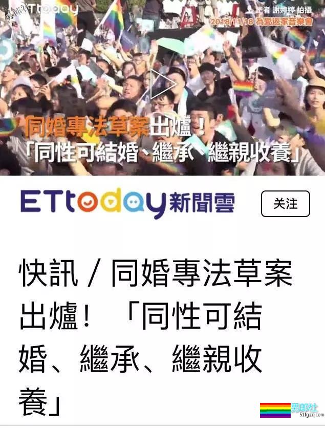历史时刻！台湾同志婚姻正式合法化 - 51虹马