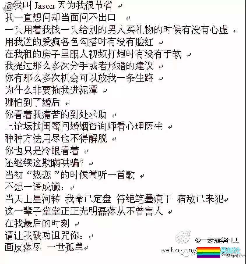 同志骗婚，同妻染艾，我们在义正言辞的谴责之后，该做些什么？ - 51虹马