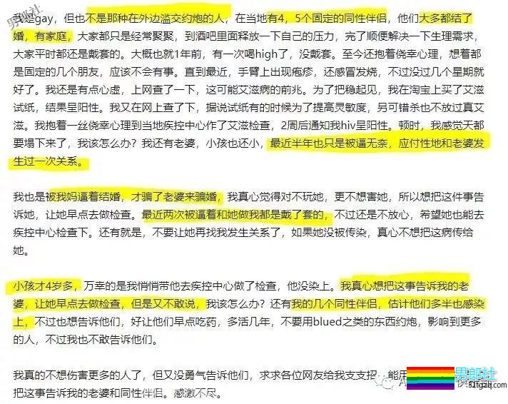 同志骗婚，同妻染艾，我们在义正言辞的谴责之后，该做些什么？ - 51虹马