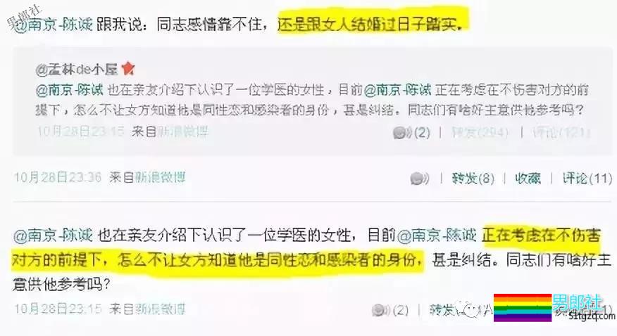 同志骗婚，同妻染艾，我们在义正言辞的谴责之后，该做些什么？ - 51虹马