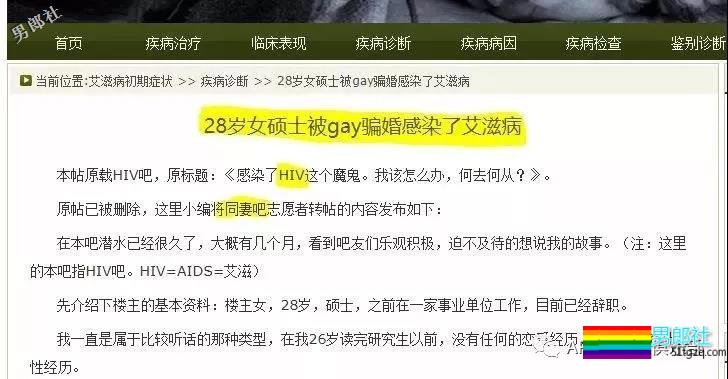 同志骗婚，同妻染艾，我们在义正言辞的谴责之后，该做些什么？ - 51虹马