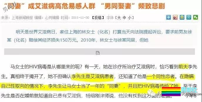 同志骗婚，同妻染艾，我们在义正言辞的谴责之后，该做些什么？ - 51虹马