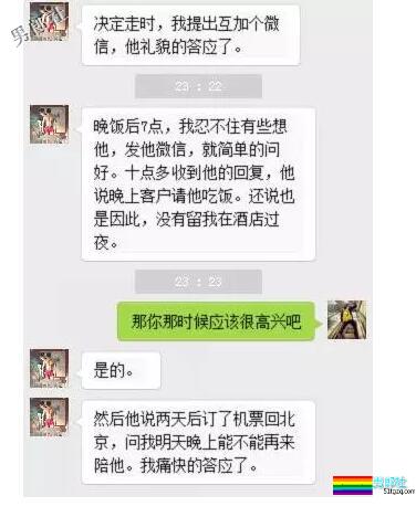 我炮上了一个经常出差的男人 - 51虹马