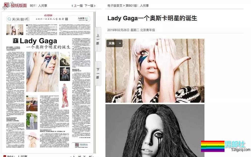 gay被翻译成"特殊人群"，芒果tv再次作妖… - 51虹马