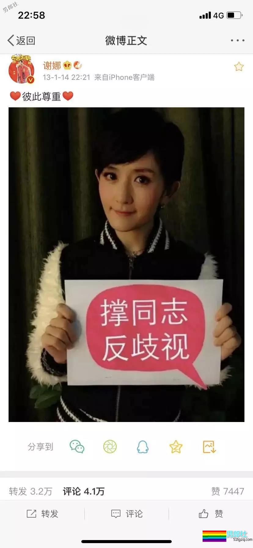 gay被翻译成"特殊人群"，芒果tv再次作妖… - 51虹马