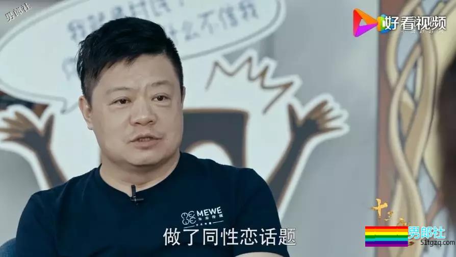 gay被翻译成"特殊人群"，芒果tv再次作妖… - 51虹马