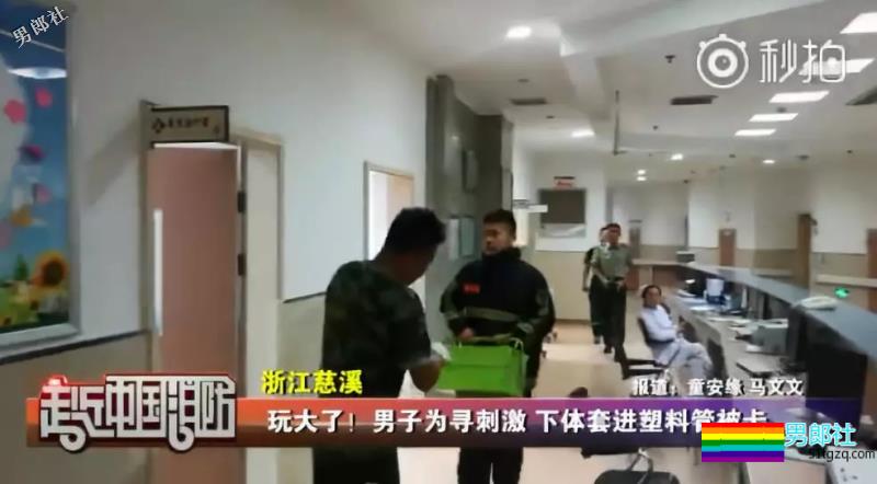 1818黄金眼：男子寻刺激塑料管套弟弟，7名消防员来帮忙-51虹马