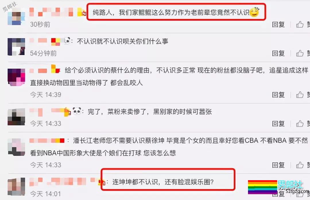 蔡徐坤的粉丝过于下头，已经引起我的不适-51虹马