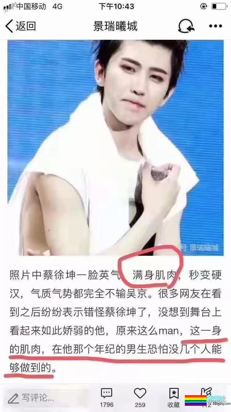 蔡徐坤的粉丝过于下头，已经引起我的不适 - 51虹马