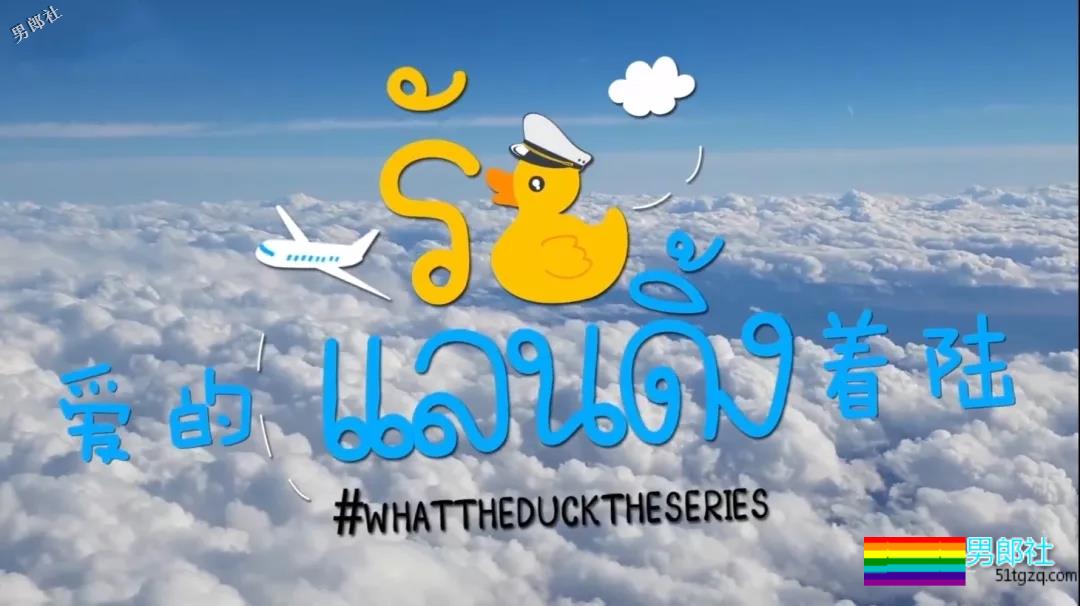 腹黑受这次要逆袭了吗？爱的着陆第二季开播！-51虹马