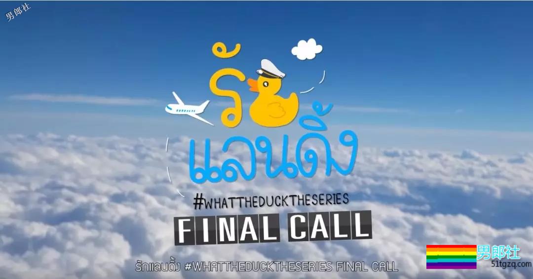 腹黑受这次要逆袭了吗？爱的着陆第二季开播！ - 51虹马