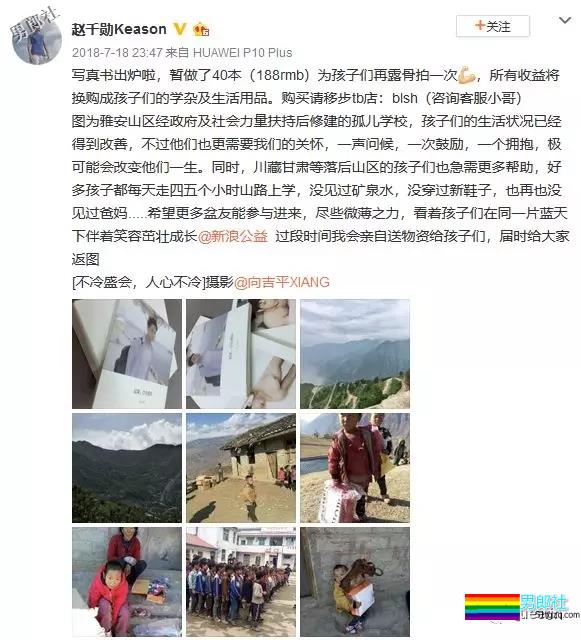 拍写真筹资捐山区，奶凶鲜肉实名演绎人美心善！ - 51虹马