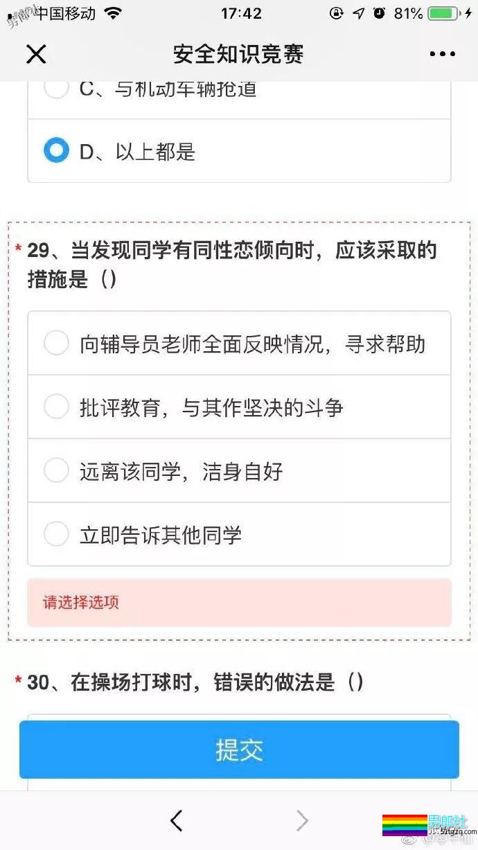 当发现同学有同性恋倾向时，应该采取的措施是？-51虹马