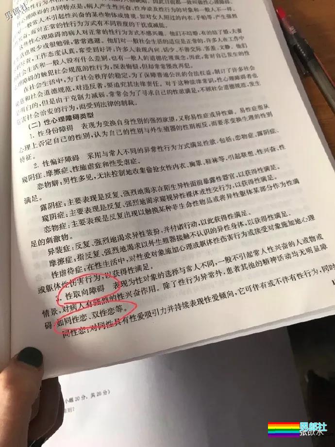 当发现同学有同性恋倾向时，应该采取的措施是？ - 51虹马