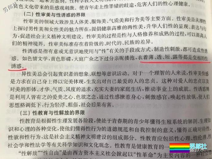 当发现同学有同性恋倾向时，应该采取的措施是？ - 51虹马