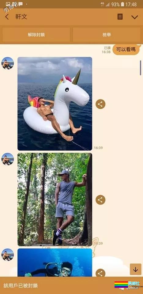 用素人狼狗假照当场遭识破，盗图人可不可以清醒一点？ - 51虹马