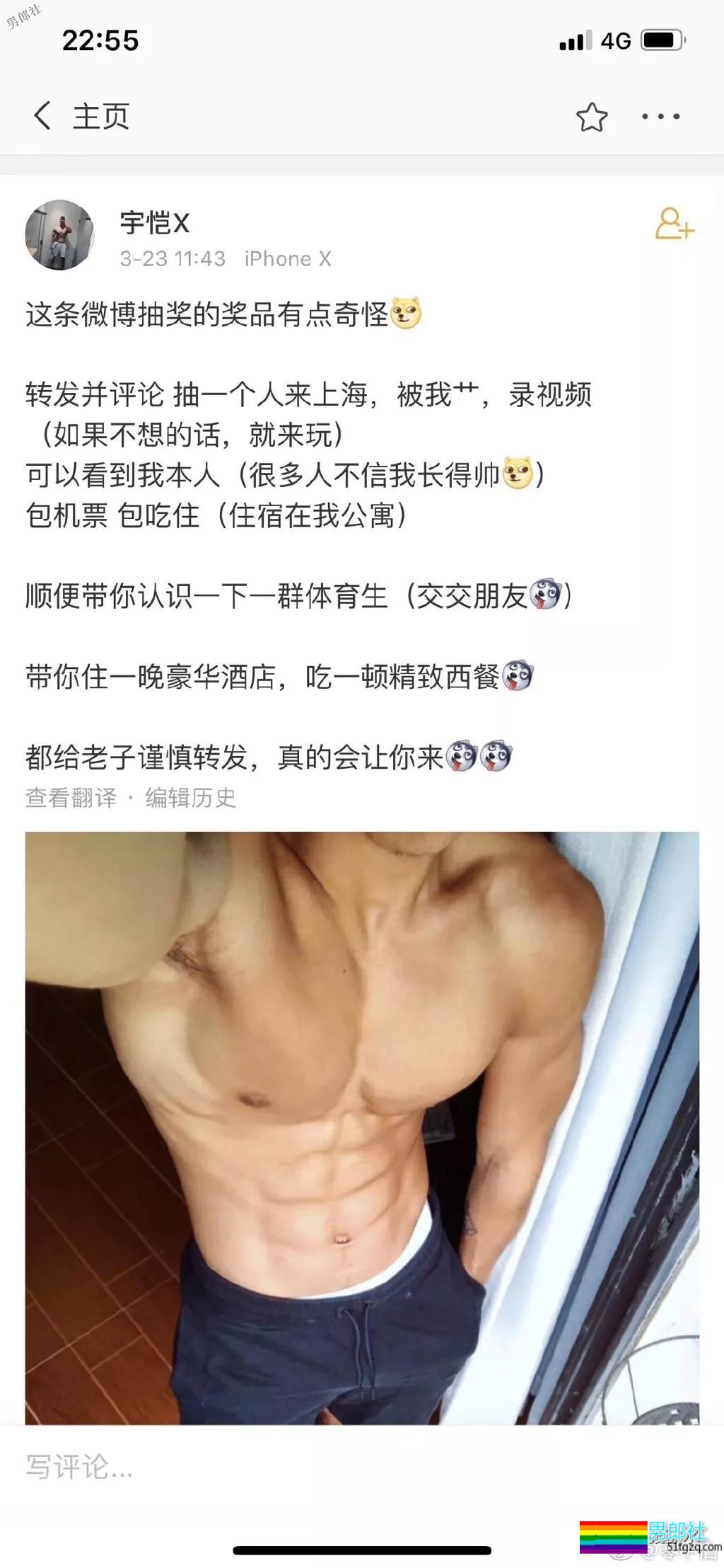 宁可多去gay吧，也别轻信网上的菜-51虹马