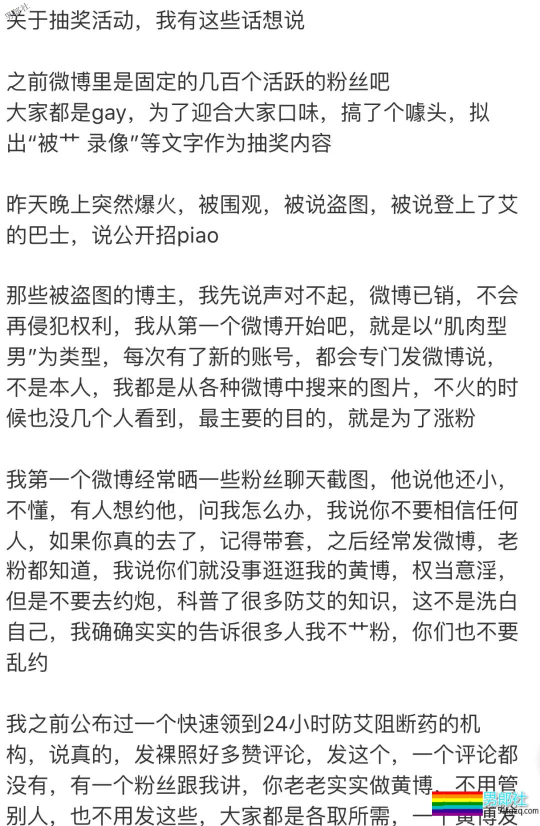 宁可多去gay吧，也别轻信网上的菜 - 51虹马