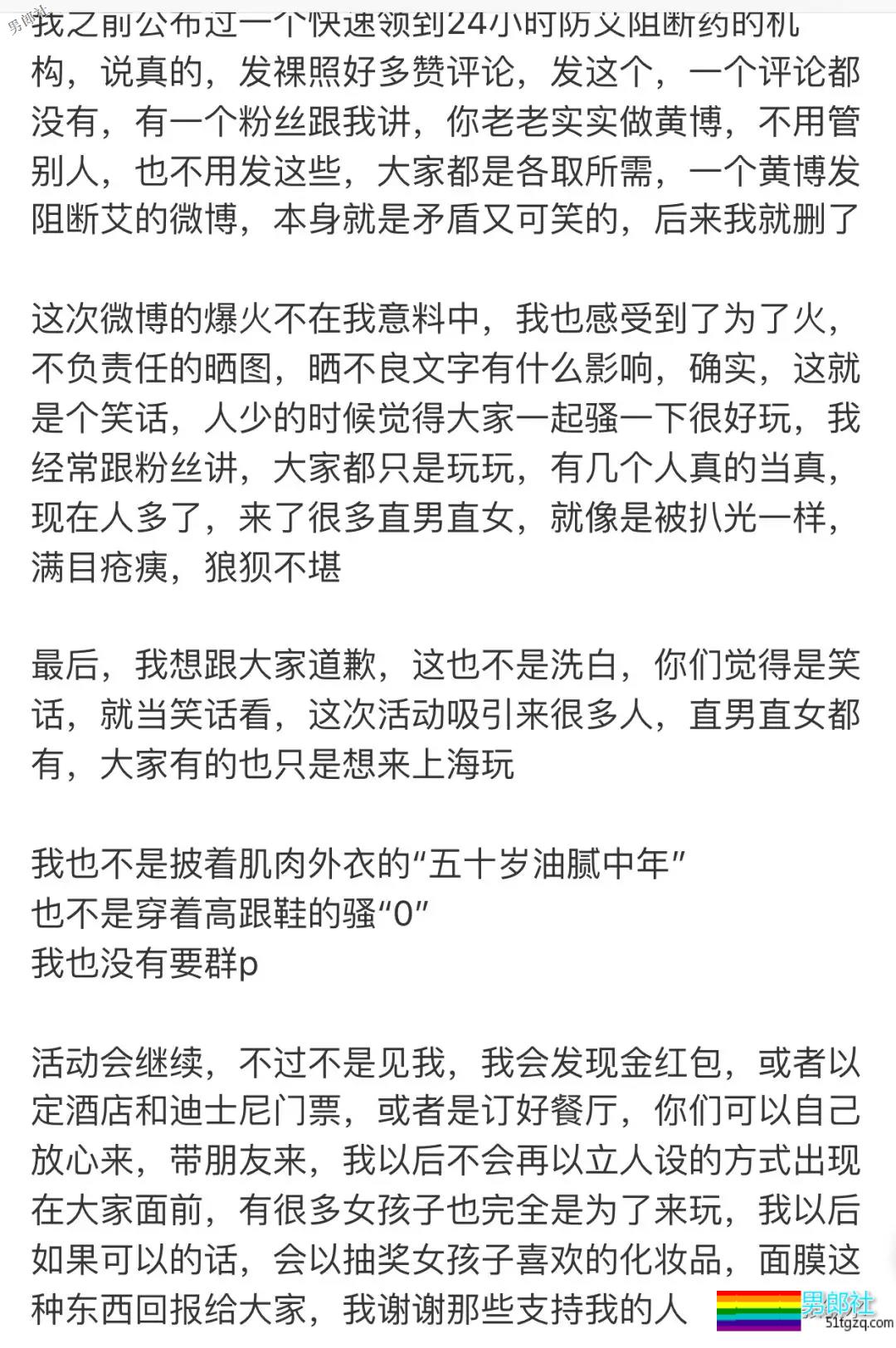 宁可多去gay吧，也别轻信网上的菜 - 51虹马