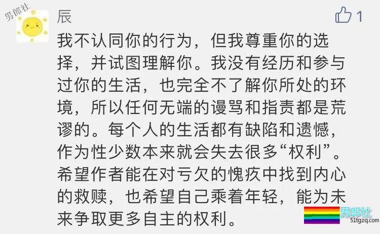 和女人结婚的gay，都是渣男？ - 51虹马