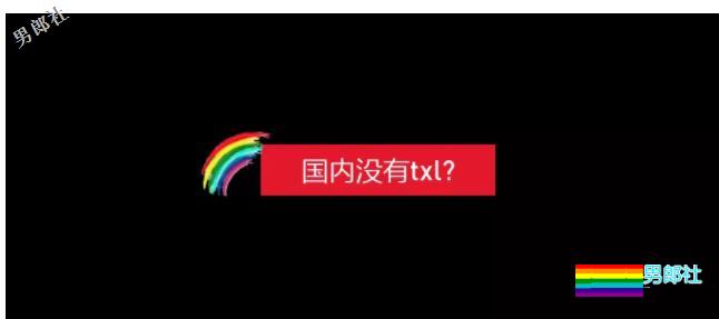 国内没有同性恋？众多耽美超话被禁？出柜可转变世俗观念？ - 51虹马