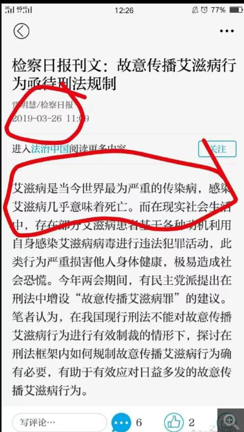 传播艾滋病的同性恋怪物 - 51虹马