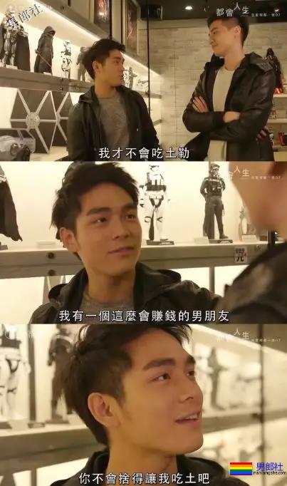 直男，Gay,Les!超激Gay遇上蠢萌直男！ - 51虹马