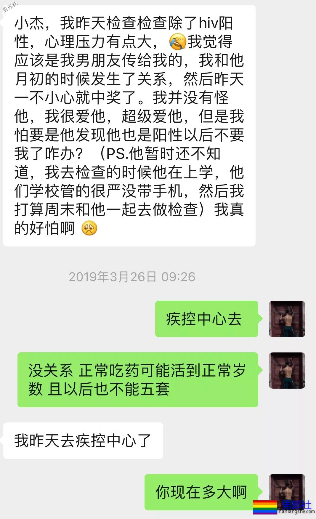 约泡警惕！感染HIV的趋年轻化！ - 51虹马