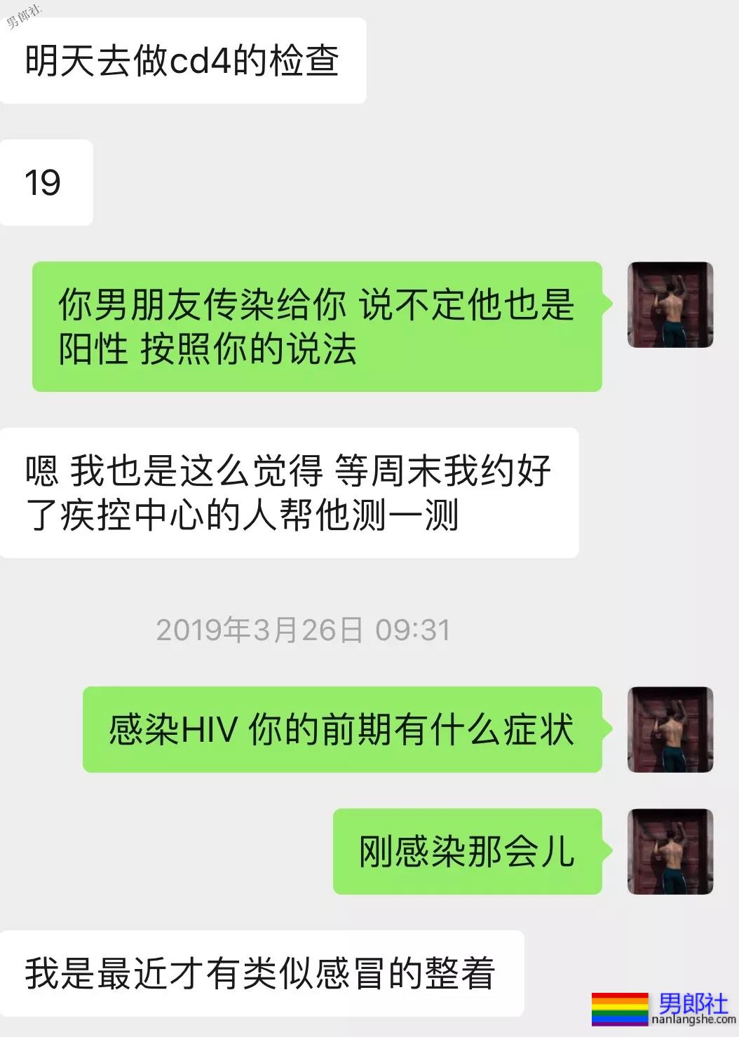 约泡警惕！感染HIV的趋年轻化！ - 51虹马